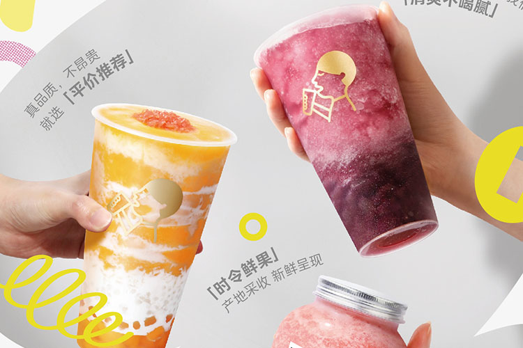 喜茶加盟費(fèi)多少錢?喜茶加盟費(fèi)用分析與條件
