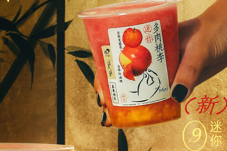 喜茶店加盟費(fèi)一共需要多少錢，喜茶加盟怎么樣好不好