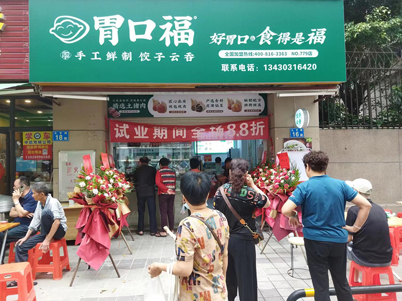 胃口福餃子怎么樣，胃口福加盟利潤分析