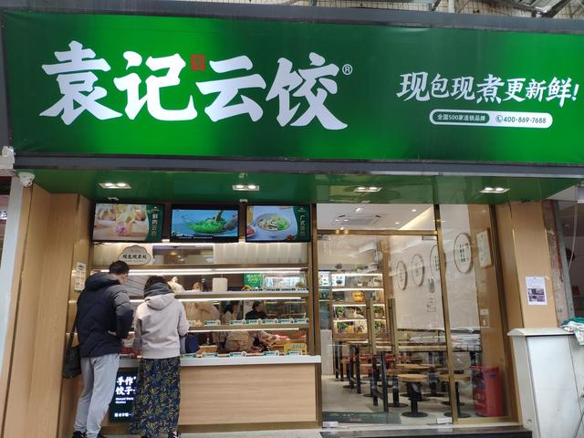 袁記水餃加盟費，袁記水餃總部在哪