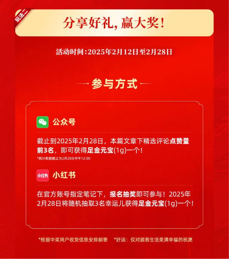 袁記云餃“好運節(jié)”來襲，儲值福利、足金元寶等您帶回家！
